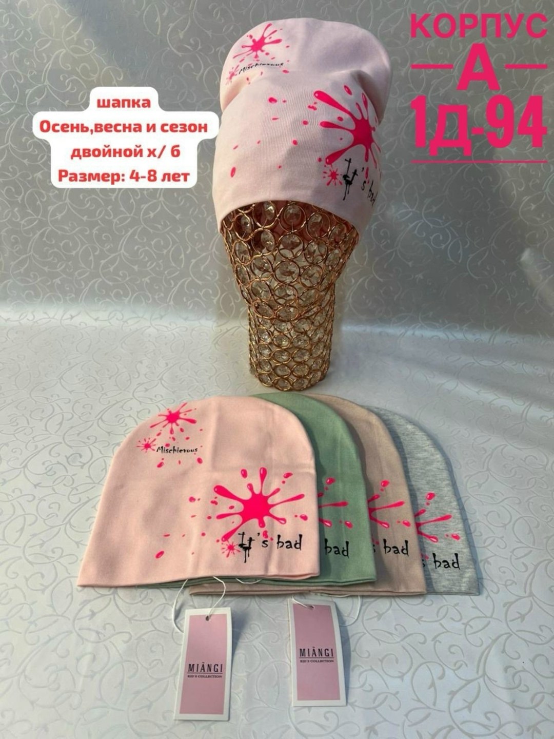 шапка трикотажная двойная,шапка детская,шапка трикотажная,шапка для девочек,трикотажная шапка для детей