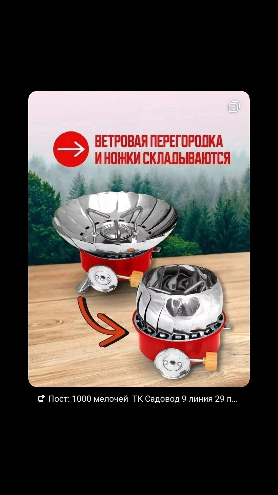 газовая горелка туристическая,горелка туристическая,газовая туристическая плита,портативная газовая плита,газовая плита горелка туристическая