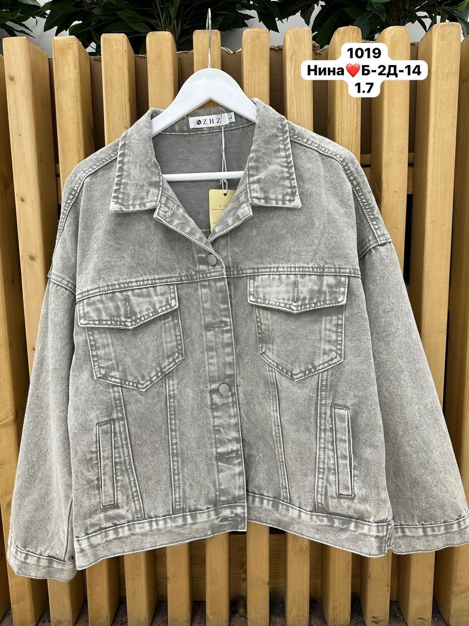 куртка джинсовая,куртка джинсовая женская,белая джинсовая куртка,джинсовая курточка,джинсовка