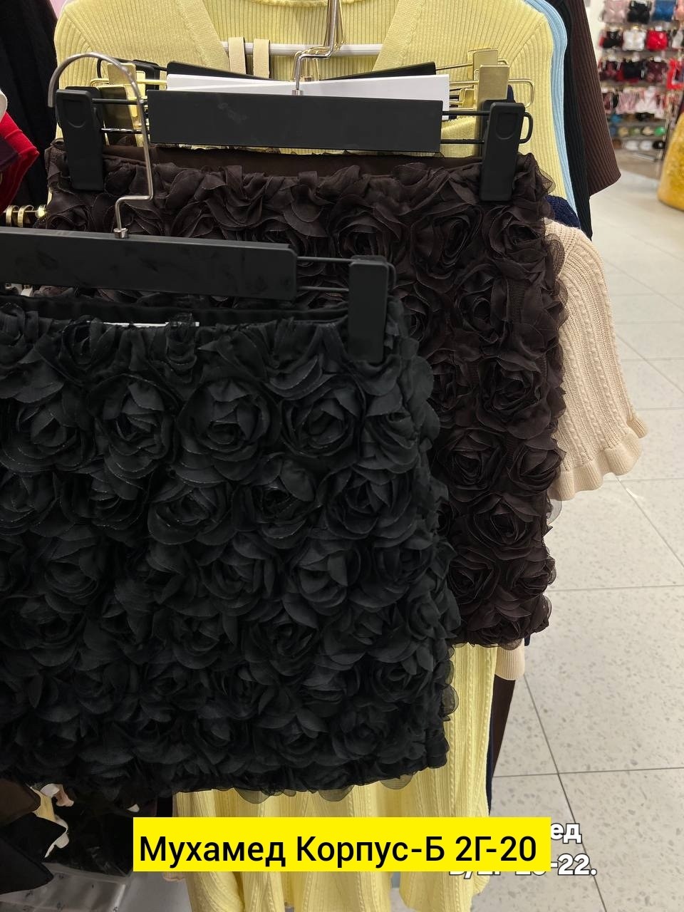 юбка,юбка женская,юбка стильная,юбка модная,нарядная юбка