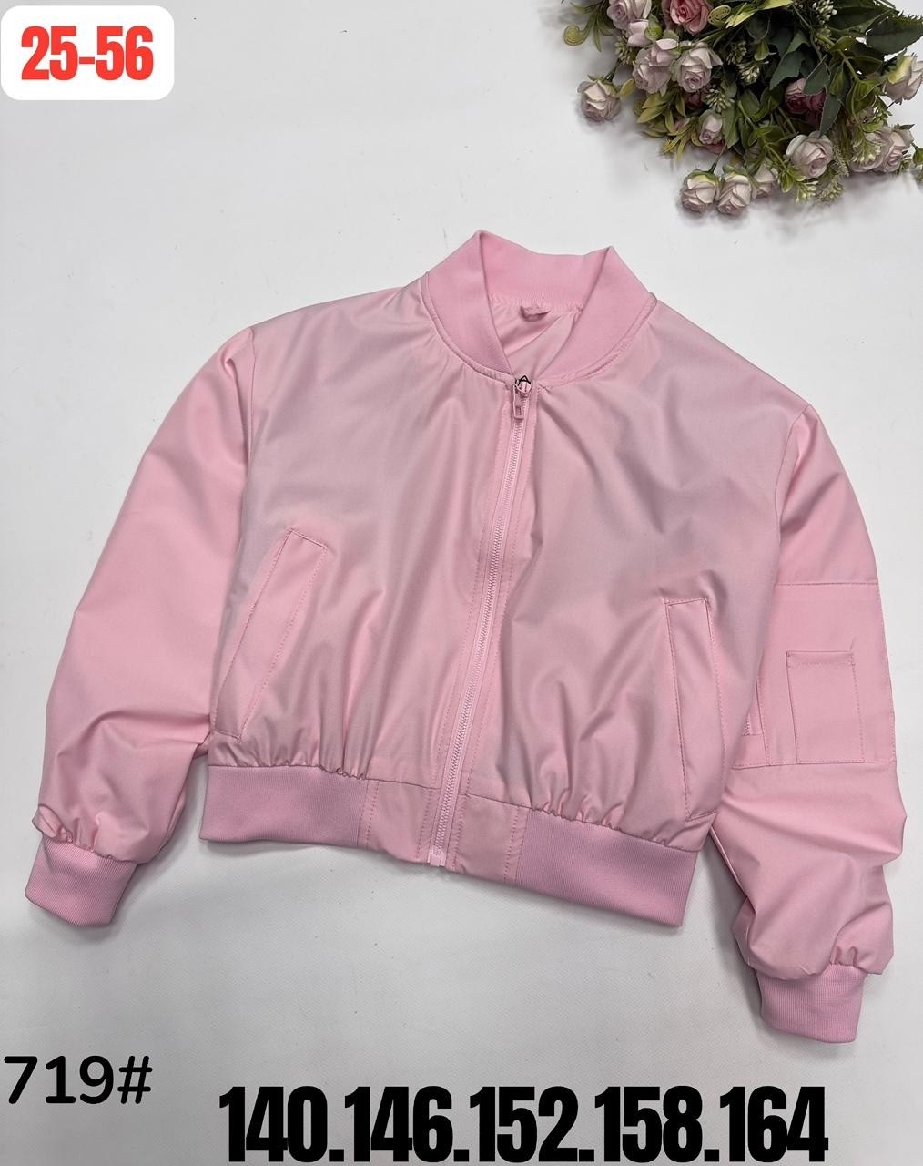 куртка - бомбер,розовая куртка,куртка бомбер для девочки,легкая куртка,куртка бомбер детская