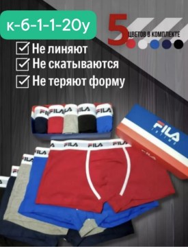 Нижнее белье