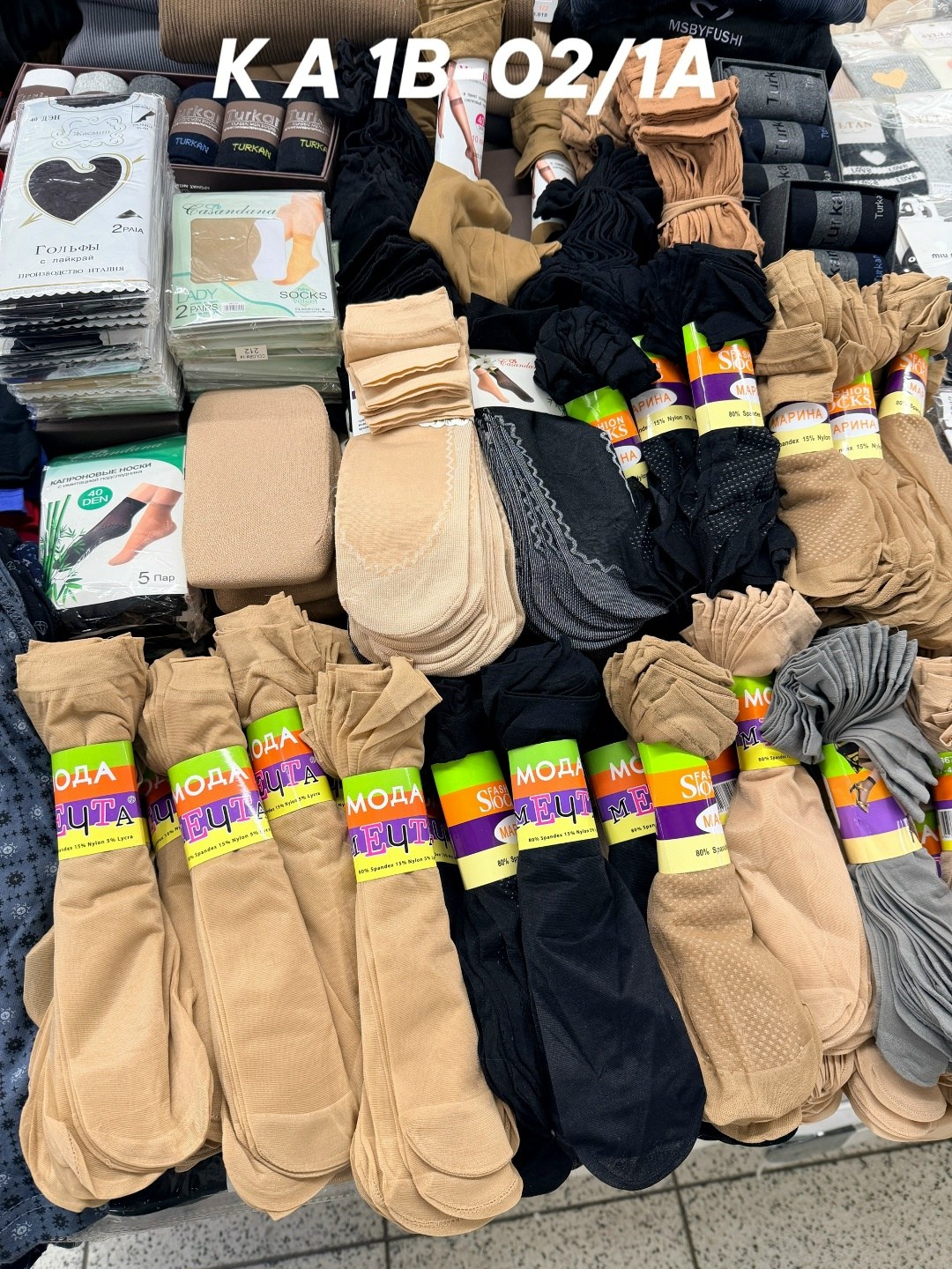 женские капроновые носки,носки женские,носки капроновые,носки комплект,носки упаковка