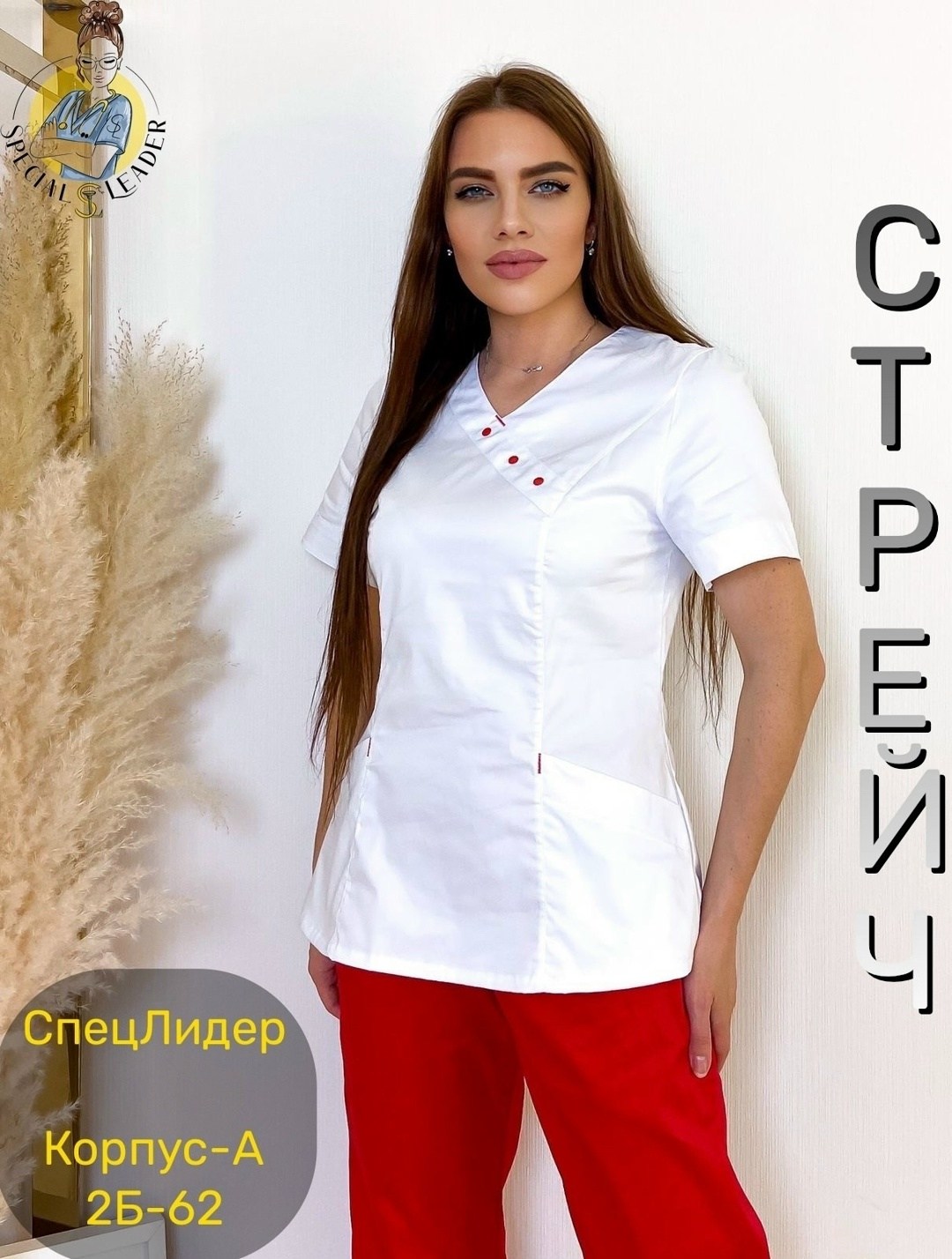 медицинский костюм женский medmoda стрейч,костюм медицинский женский,медицинские костюмы женские приталенные,костюм медицинский женский № 415 (тк. тиси) doctorbig белый/красный,медицинский костюм женс