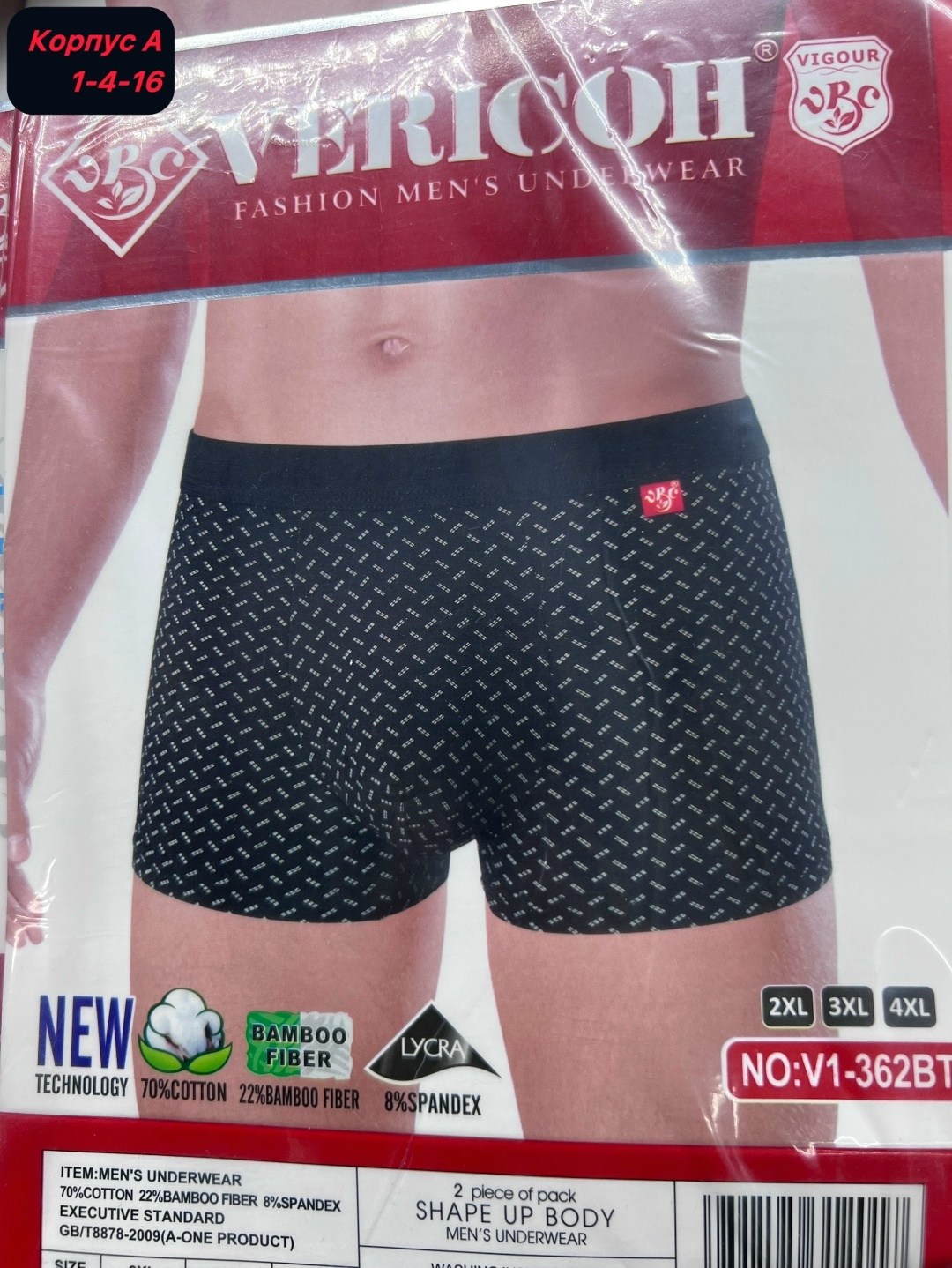 комплект трусов мужских,боксеры мужские трусы,комплект трусов боксеры vericoh,мужские трусы,трусы мужские комплект