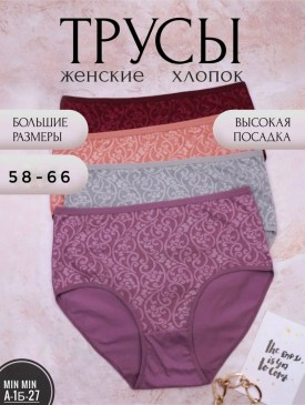 Нижнее белье