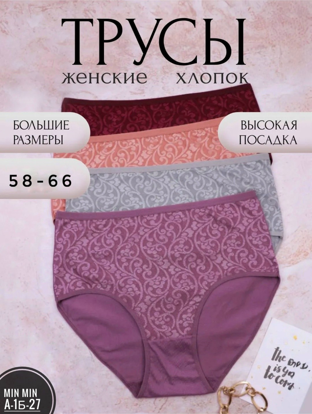 трусы женские хлопок с высокой посадкой,трусы женские хлопок большие размеры,комплект трусов женские,комплект трусов слипы женские,трусы женские хлопок высокие