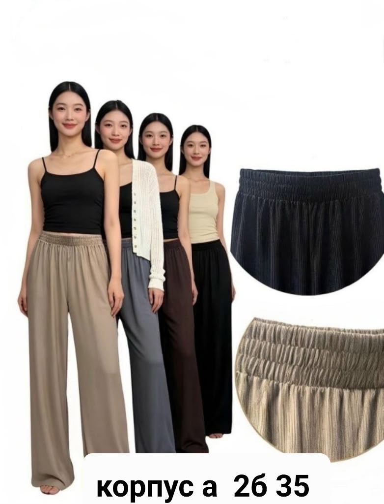 трикотажные брюки палаццо,брюки палаццо лапша,палаццо штаны,брюки широкие лапша,широкие брюки палаццо