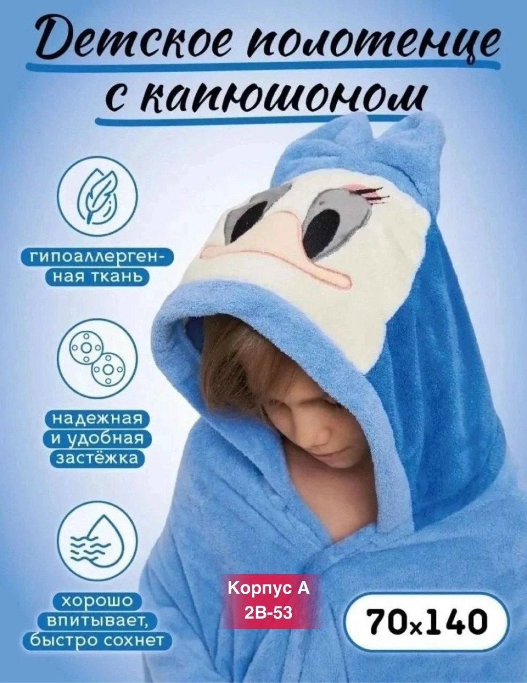 полотенце детское с капюшоном,полотенце с капюшоном взрослое,полотенце с капюшоном,полотенце детское пончо с капюшоном,детская полотенца с капюшоном