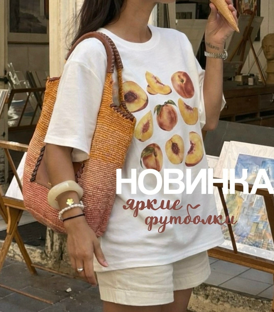 футболки женская,летние футболки,футболки для женщин,футболки женская оверсайз,женские футболки с принтом