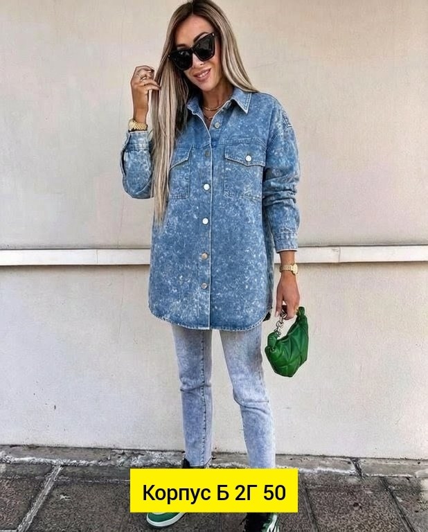 куртка джинсовая женская,джинсовая куртка,рубашка женская джинсовая,джинсовая куртка рубашка оверсайз удлиненная,джинсовка удлиненная женская