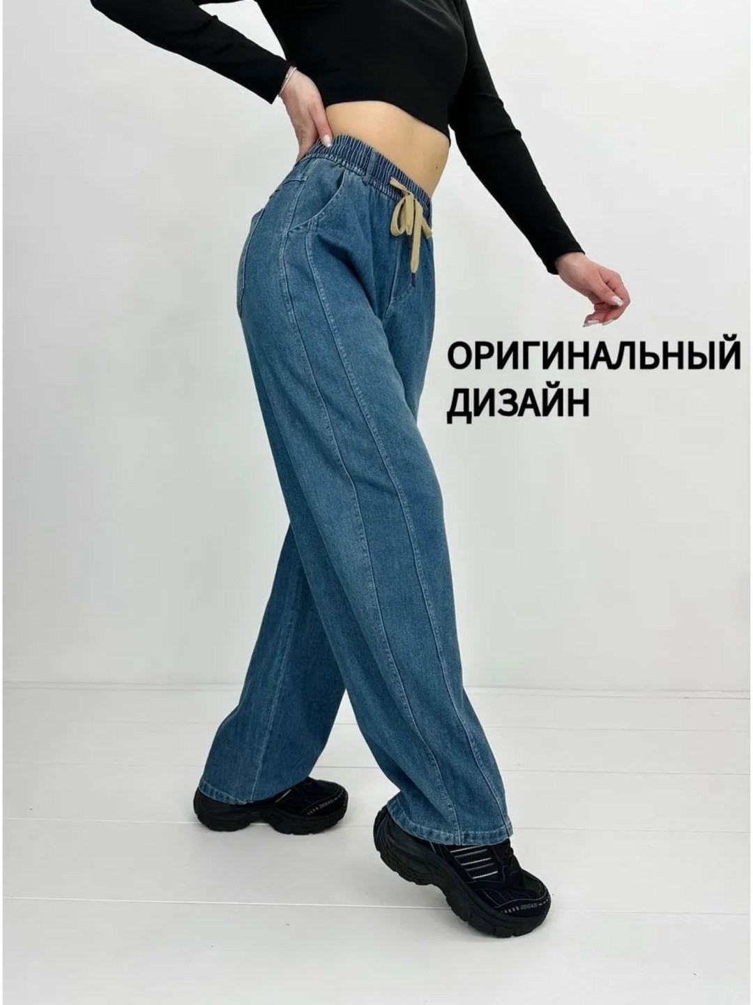 женские джинсы,джинсы,широкие джинсы,штаны джинсы,джинсы брюки