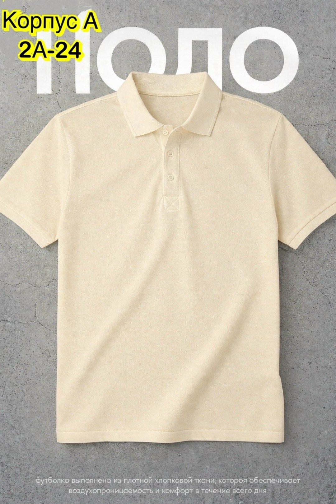 мужская футболка поло,футболки мужские,мужская рубашка поло,детская футболка,футболка поло