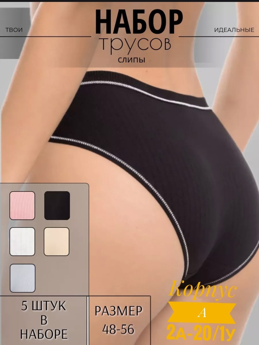 комплект трусов женских 3 шт,слипы женские трусы,комплект трусов слипы,бесшовные трусы женские,бесшовные трусы набор 3 шт talliz 311480753