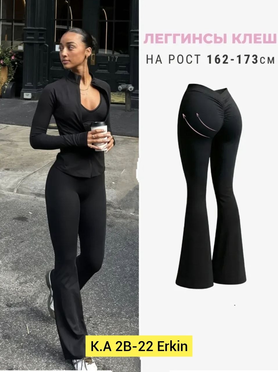 женские штаны клеш,легинсы женские,леггинсы брюки клеш от колена mikmn,легинсы клеш,брюки спортивные корректирующие с высокой посадкой enix 365717199