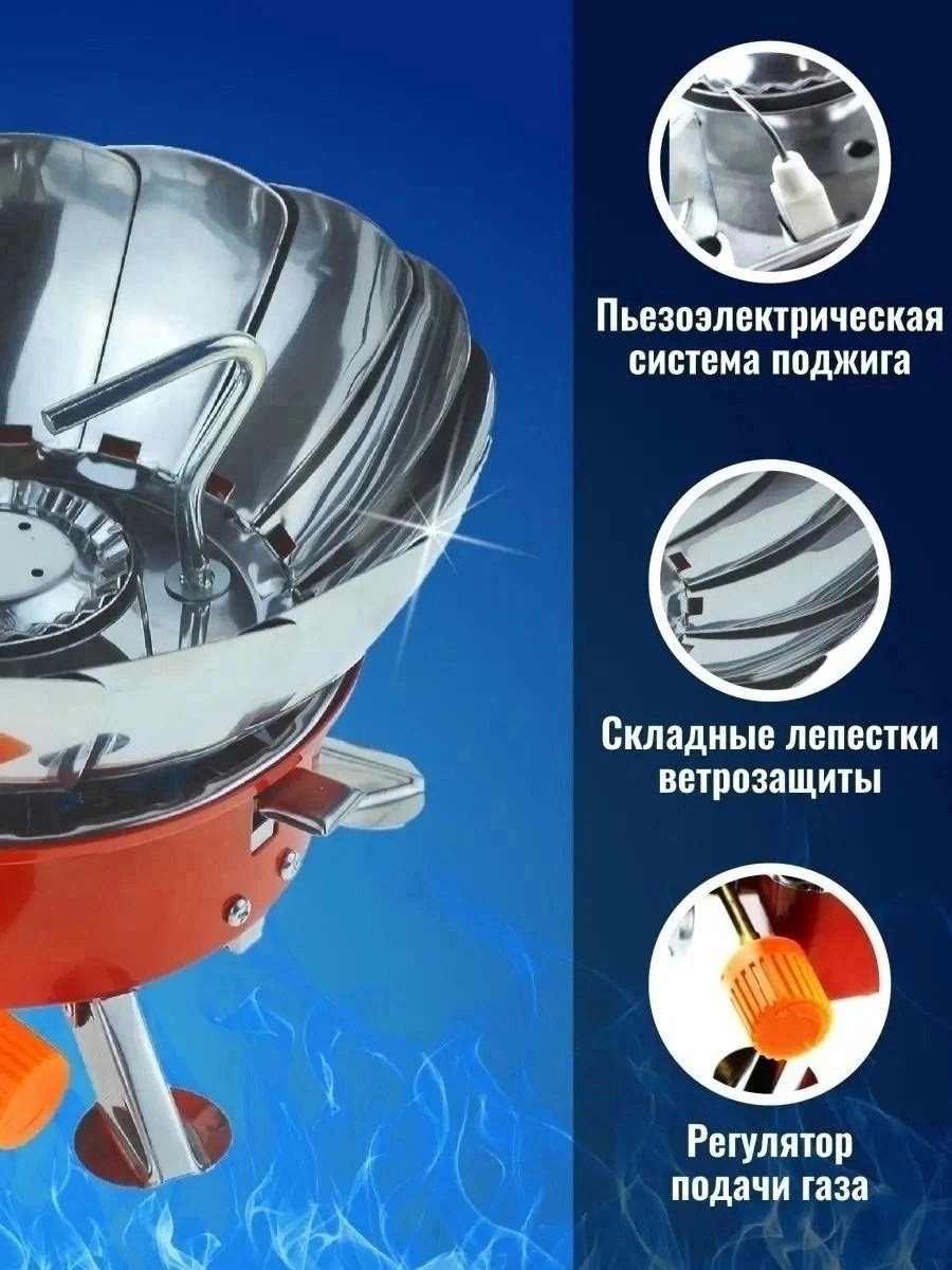 газовая горелка туристическая,горелка туристическая,газовая туристическая плита,портативная газовая плита,газовая плита горелка туристическая