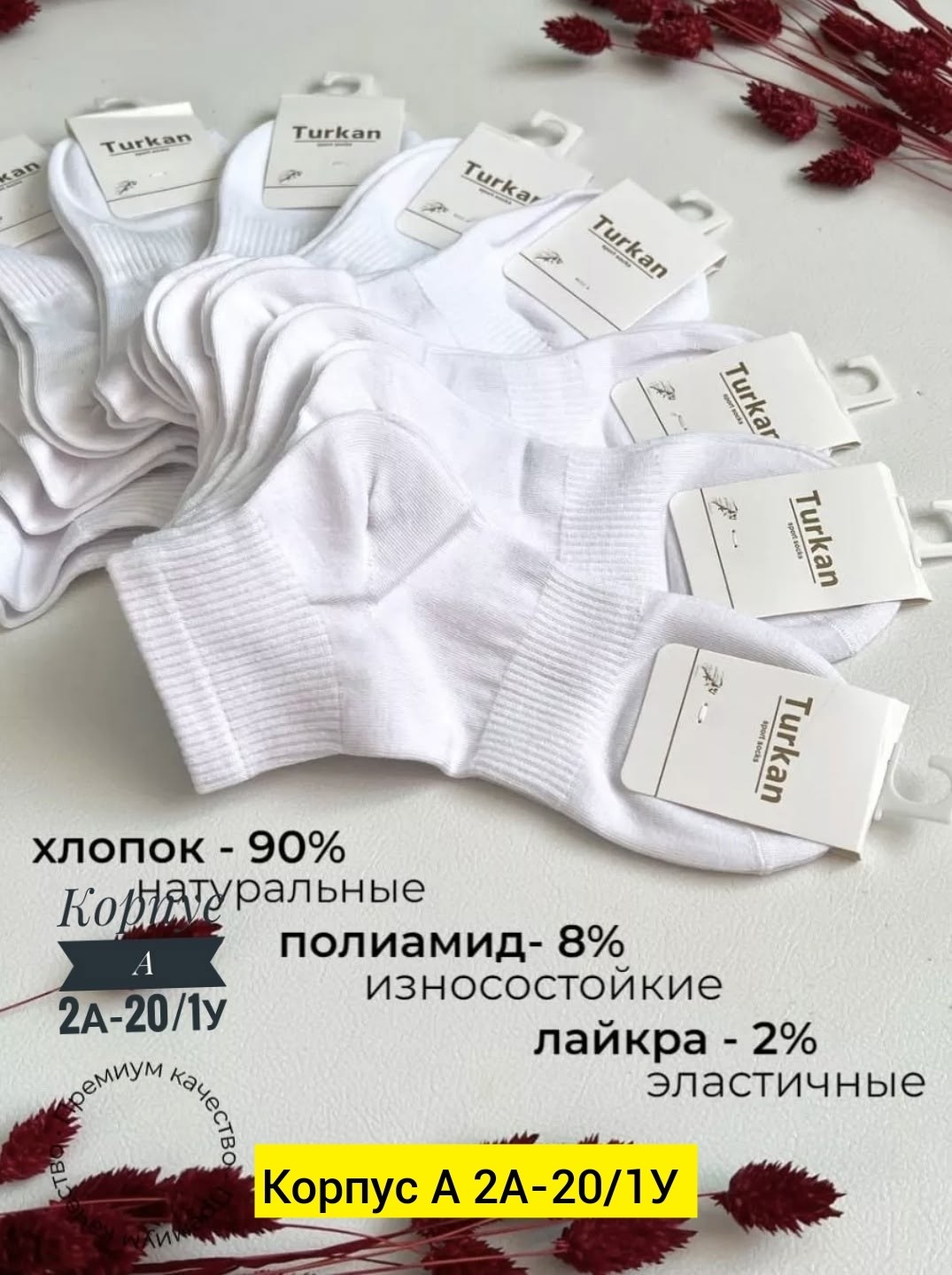 носки белые короткие набор 10 пар turkan,носки женские 10 пар,носки женские белые,носки женские,носки женские набор короткие белые