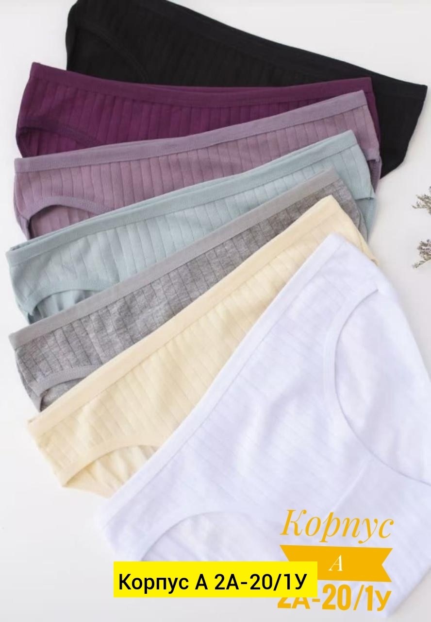 трусы женские в рубчик хлопок,трусы хлопковые женские,слипы трусы женские,трусы женские слипы комплект,комплект трусов женские