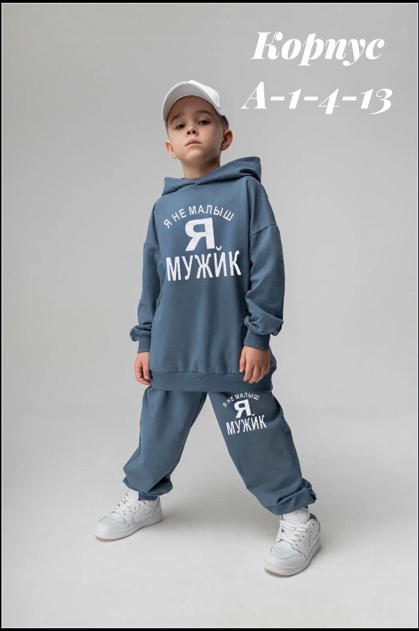 спортивный костюм с начесом для мальчика,костюм спортивный мальчикам,костюм детский,детский костюм из футера,теплый костюм для мальчика из футера с начесом