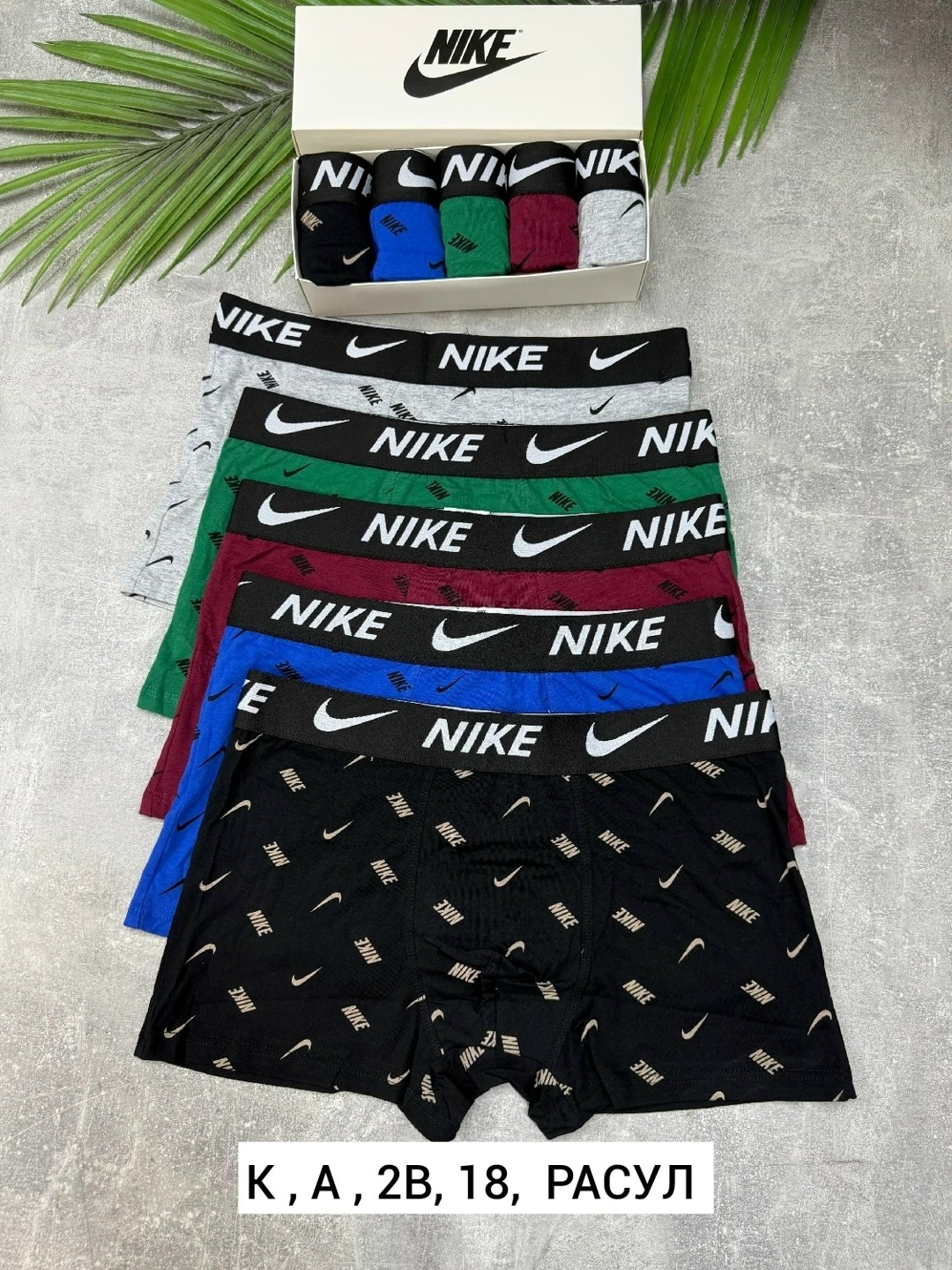 мужские трусы nike,комплект трусов nike,трусы nike,трусы найк мужские,боксеры nike