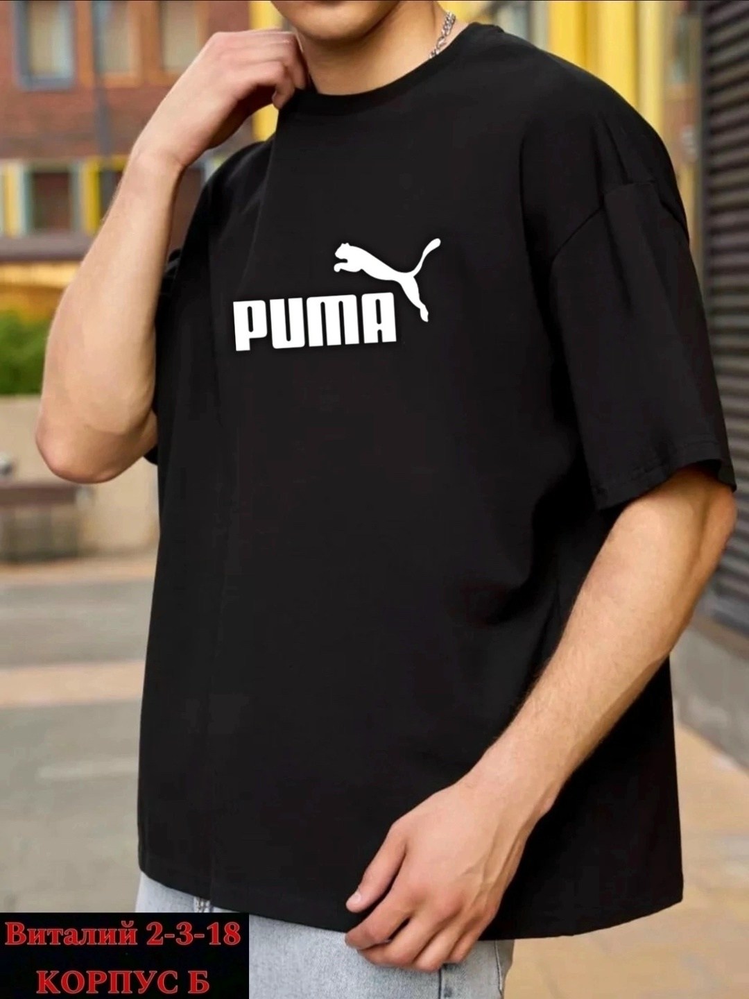 футболка мужская puma,футболки мужские,футболка поло мужская,футболка унисекс,футболка puma