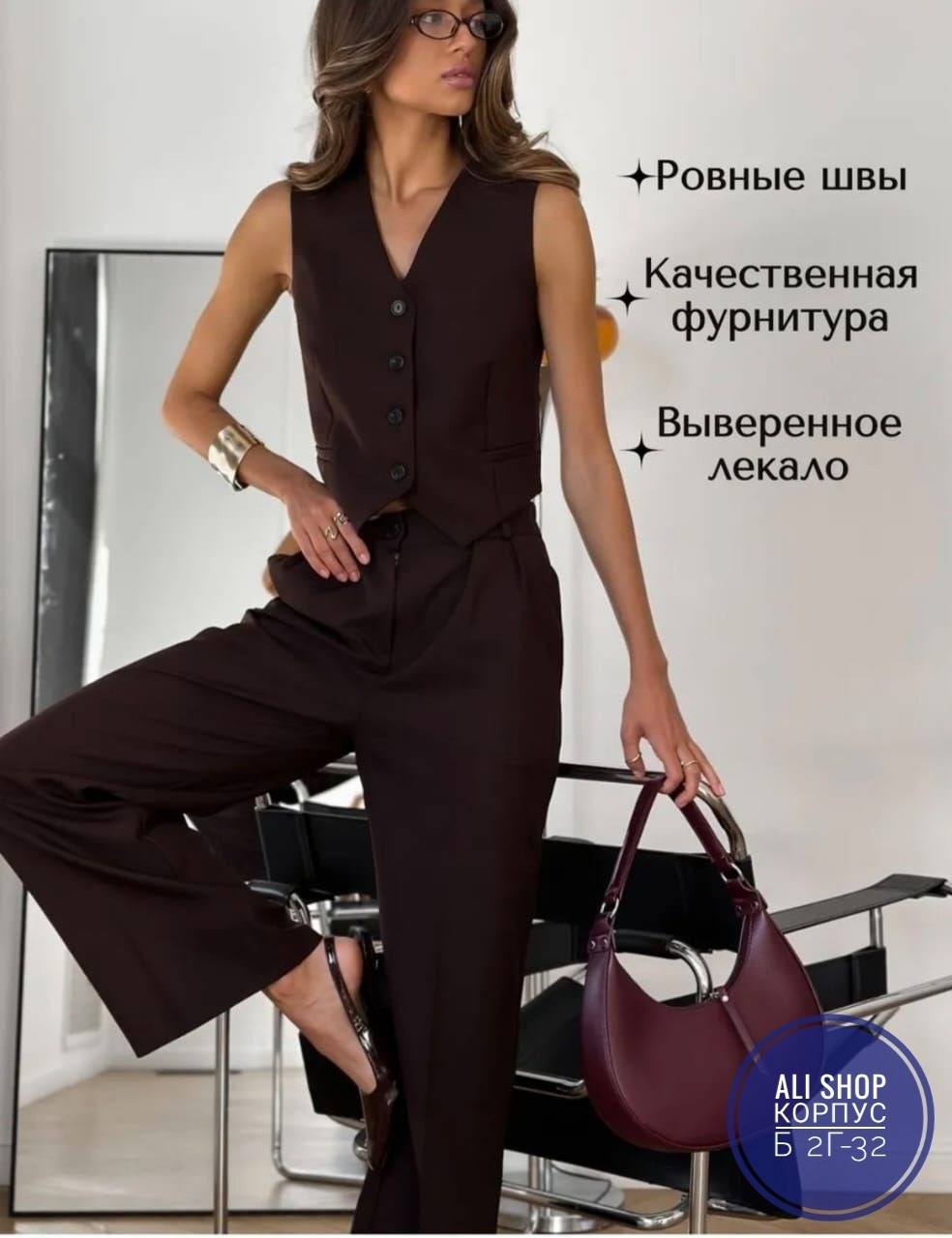 классические брюки,брюки палаццо с классической жилеткой образ,костюм классический с жилетом и брюками палаццо,брючный костюм,брючный костюм с жилеткой