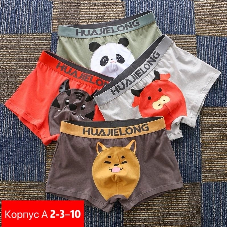 трусы для мальчиков,нижнее белье для мальчиков,детские трусы,детские трусы для мальчика,детские трусы боксеры