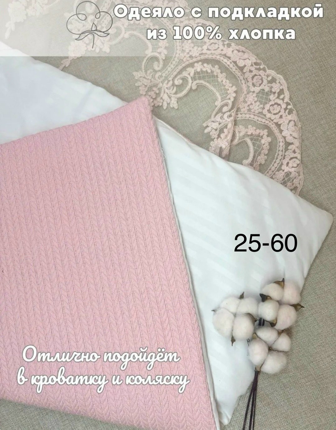 зимний конверт-одеяло на выписку "принцесса" молочный с розовым кружевом,конверт на выписку,конверт на выписку для девочки,конверт для новорожденного на выписку в роддом из льна люкс роза,конверт на в