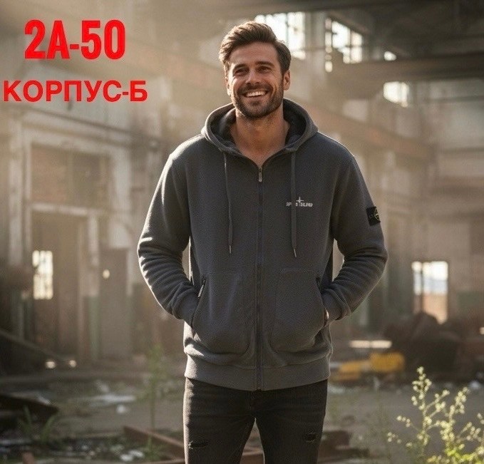 кофта флисовая,толстовка флисовая,толстовка мужская,кофта флисовая мужская,толстовка