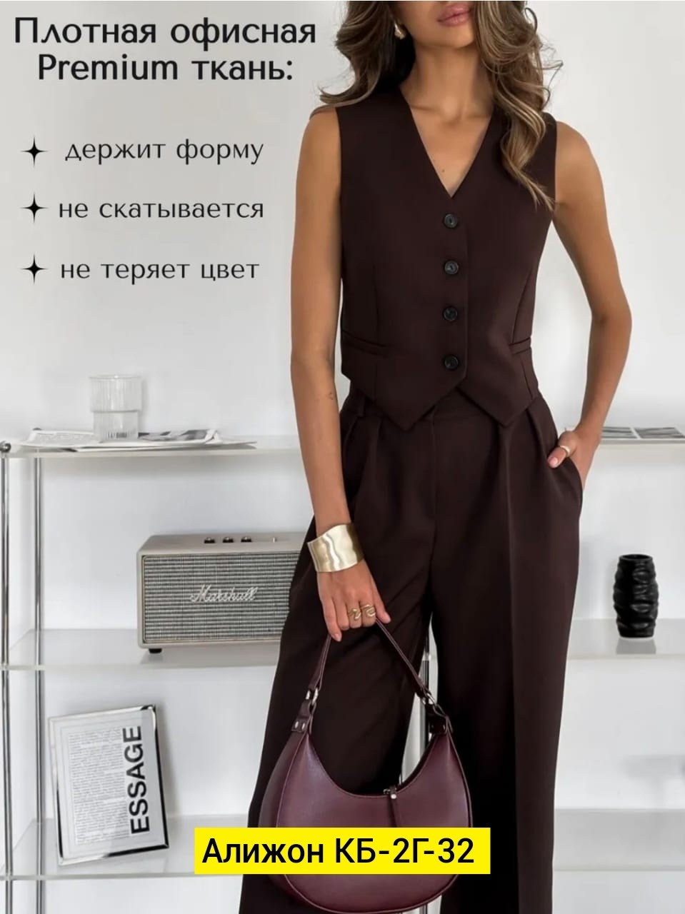брючный костюм,деловой брючный костюм с жилетом 14677,женский брючный костюм,костюм женский,классический костюм брючный с жилетом
