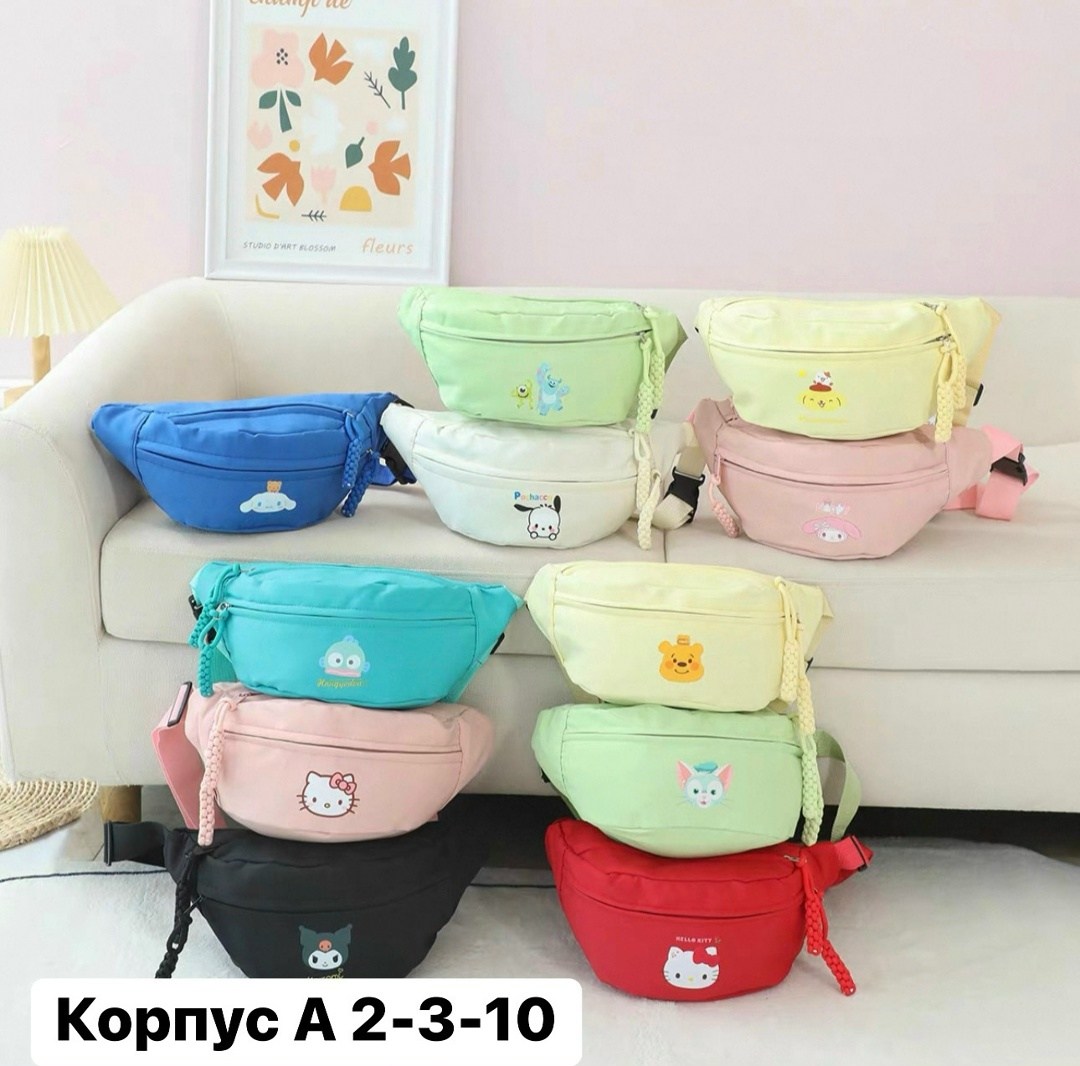 детская сумка через плечо,детская поясная сумка,детская сумка,сумки детские,поясная сумка