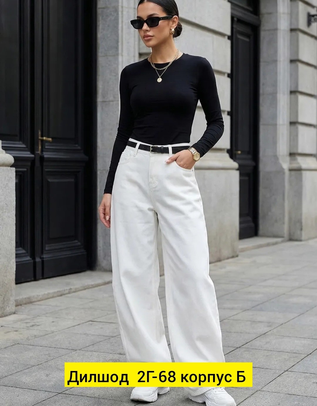 джинсы белые,джинсы женские белые,джинсы брюки,женские джинсы,джинсы штаны