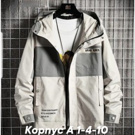 Верхняя одежда