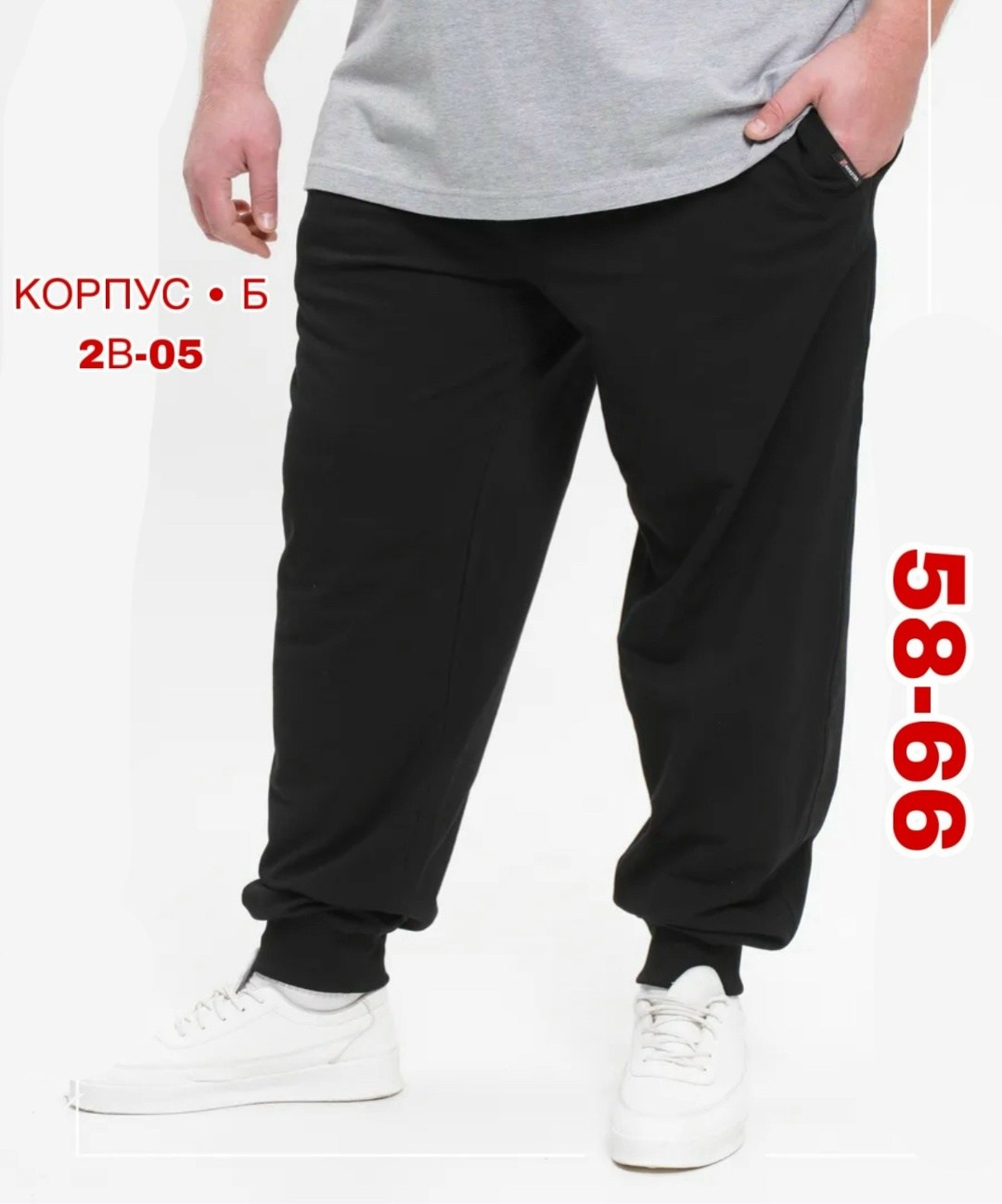 костюм мужской,спортивные брюки мужские,спортивные штаны мужские киаби,штаны мужские,костюм для мужчин