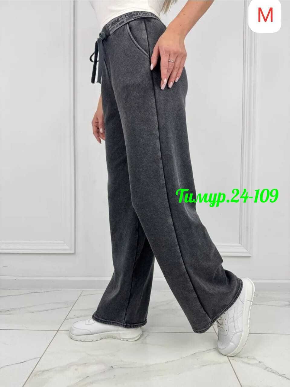 спортивные брюки повседневные,штаны брюки женские,брюки штаны джинсы,штаны на флисе,штаны повседневные