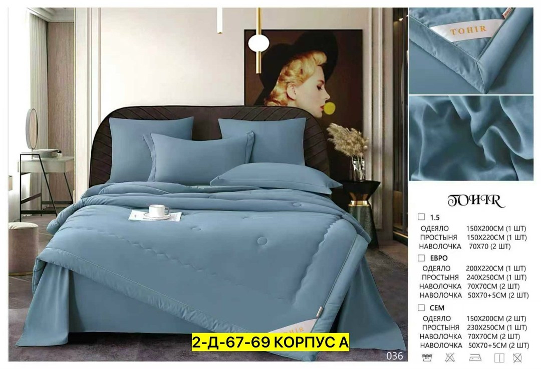 комплект постельного белья с одеялом,комплект постельного белья евро с одеялом,комплект постельного белья с одеялом сатин евро,постельное белье евро с одеялом,комплект постельного белья с одеялом menc