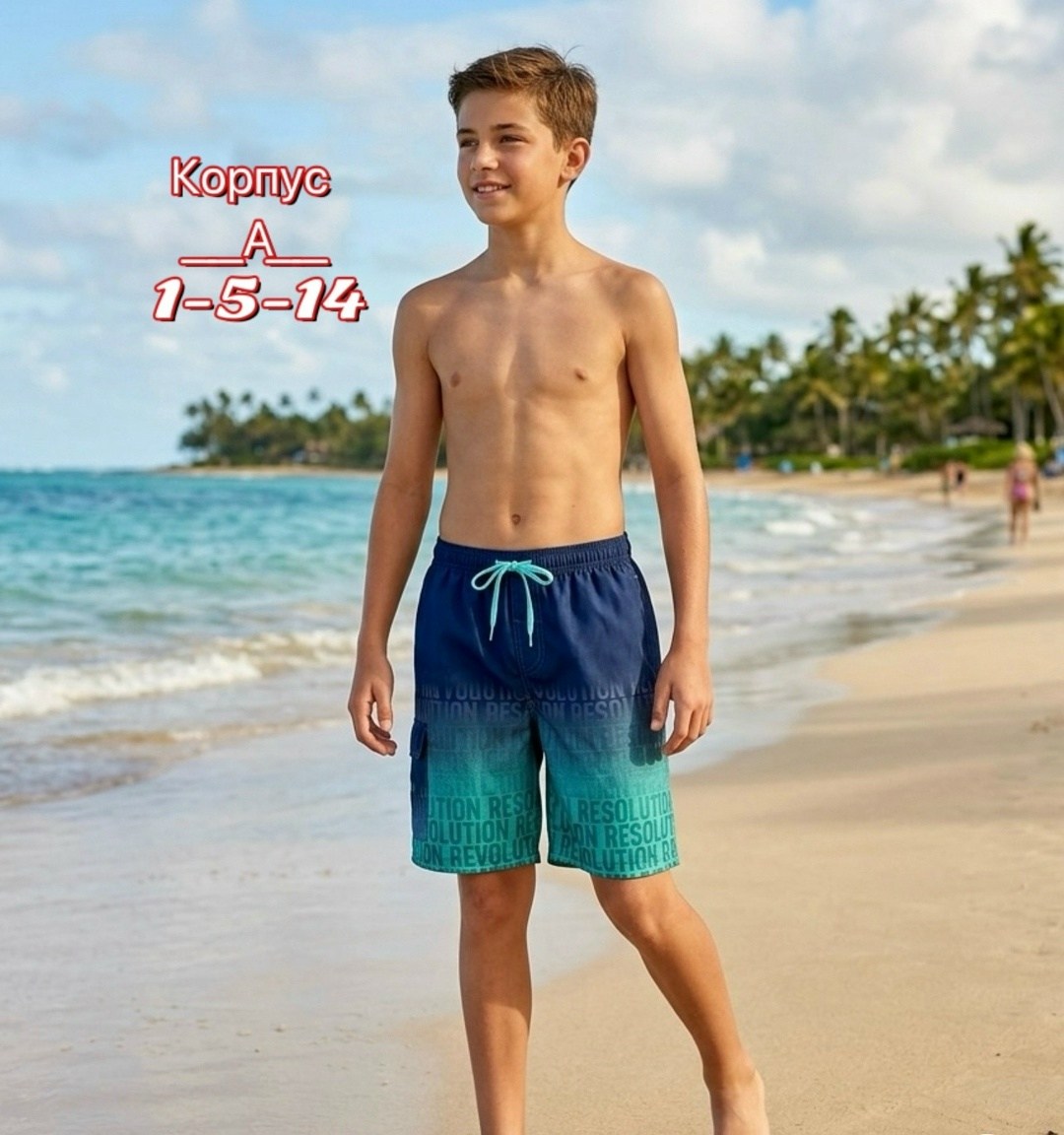 шорты для мальчика,шорты для плавания,шорты купальные,шорты плавательные для мальчиков,пляжные шорты