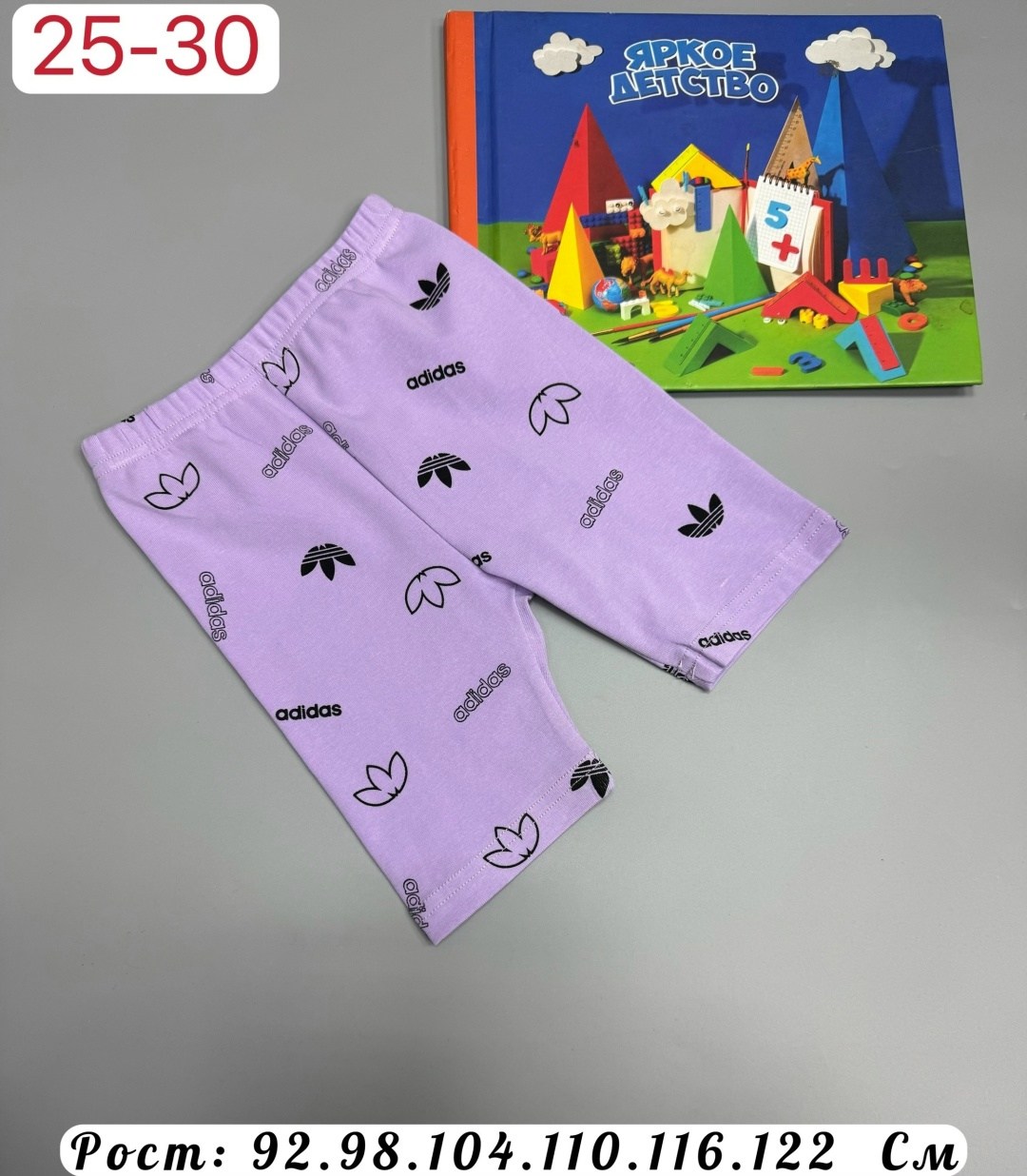 лосины для девочки,детские лосины,бриджи детские,детские легинсы,леггинсы для девочек