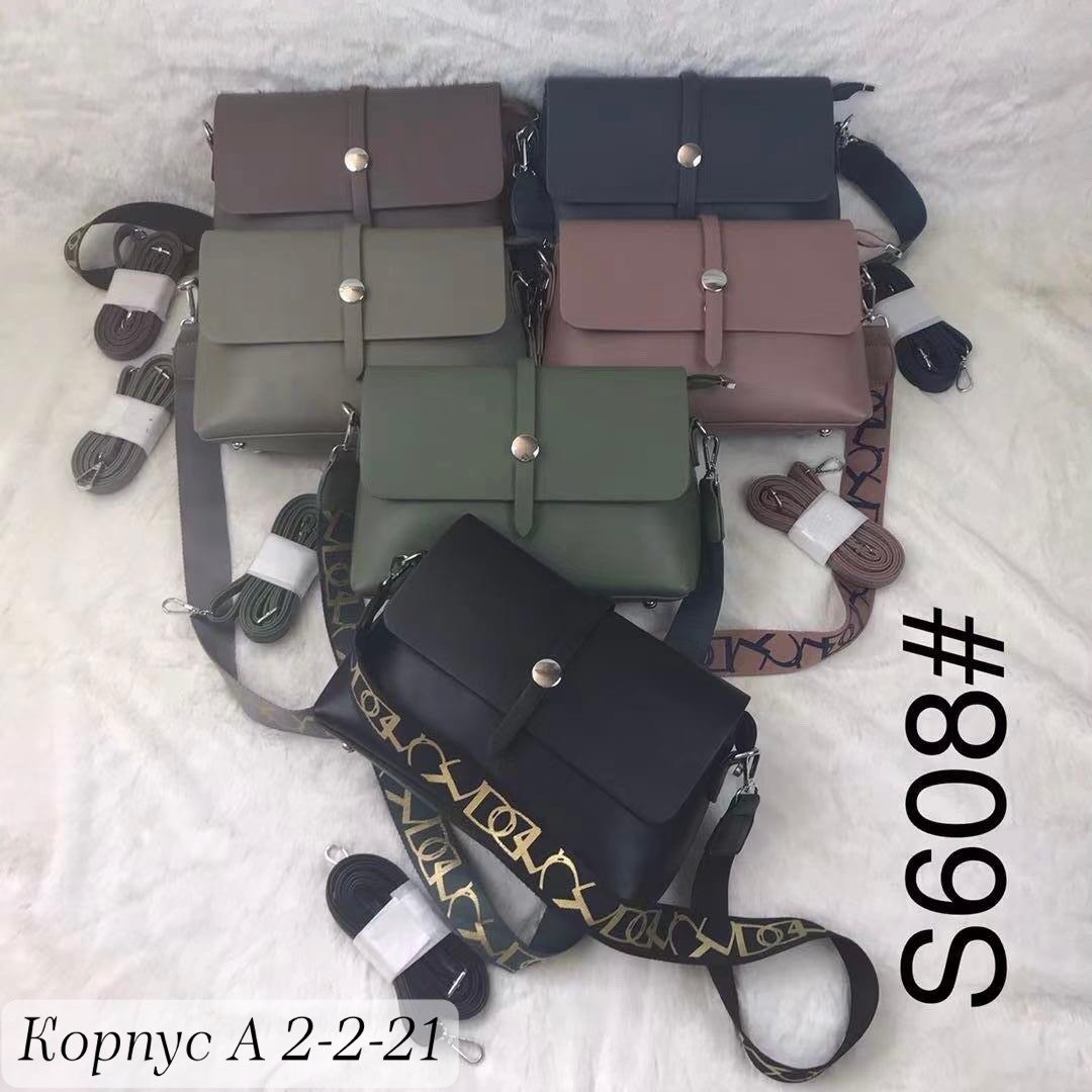 сумка,сумки женская,сумка жен,модная сумка,сумки для женщин