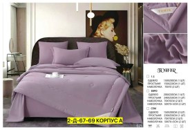 Постельное белье