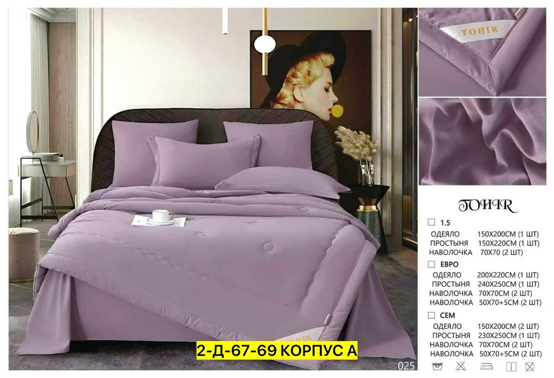 комплект постельного белья с одеялом,комплект постельного белья евро с одеялом,комплект постельного белья с одеялом сатин евро,постельное белье евро с одеялом,комплект постельного белья с одеялом menc