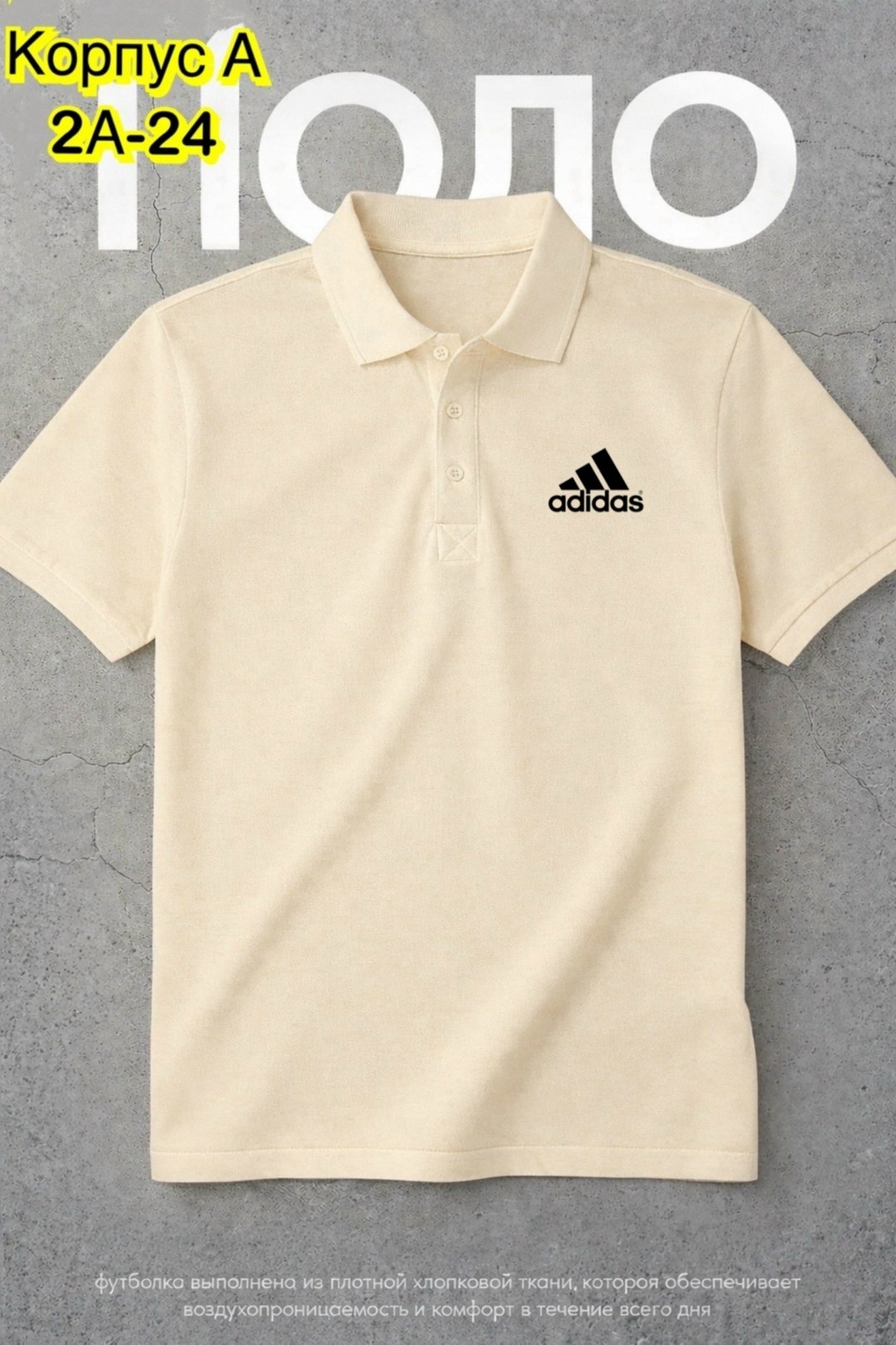 мужская футболка поло,футболки мужские,мужская рубашка поло,детская футболка,футболка поло