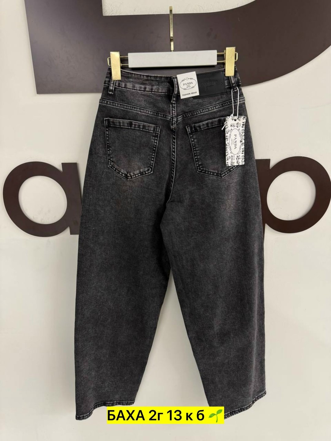 джинсы,женские джинсы,джинсы женские бананы,джинсы широкие,джинсы бананы