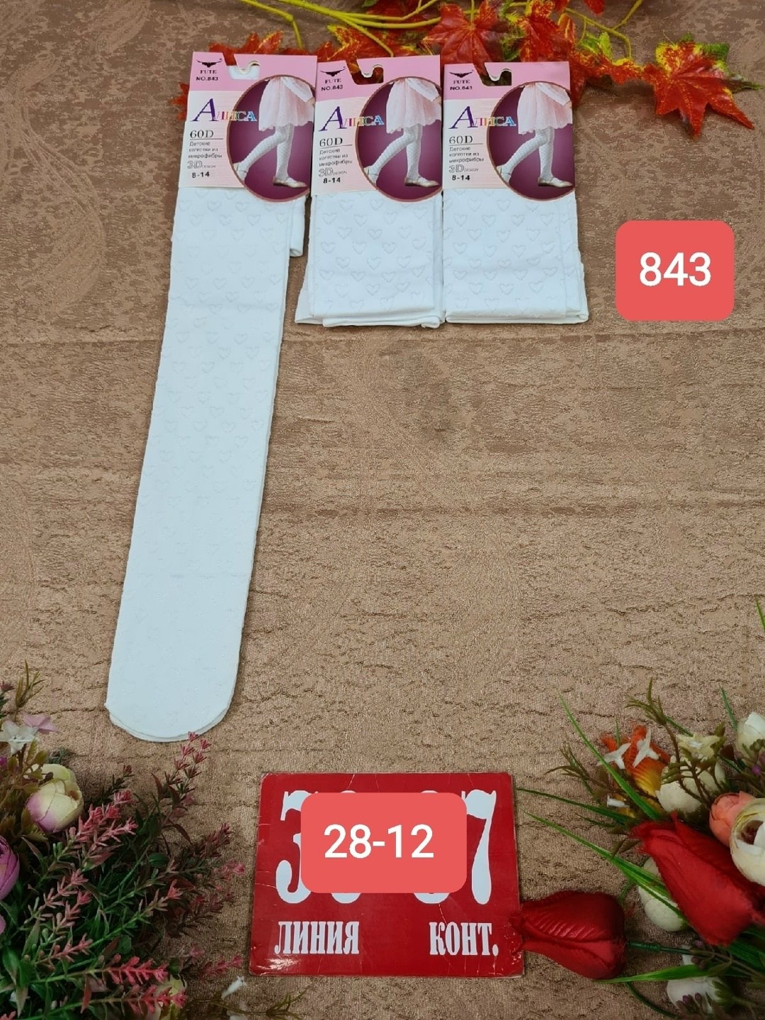 колготки детские гамма с811,колготки (синий),детские колготки,синие хлопковые колготки,гамма с207 колготки детские