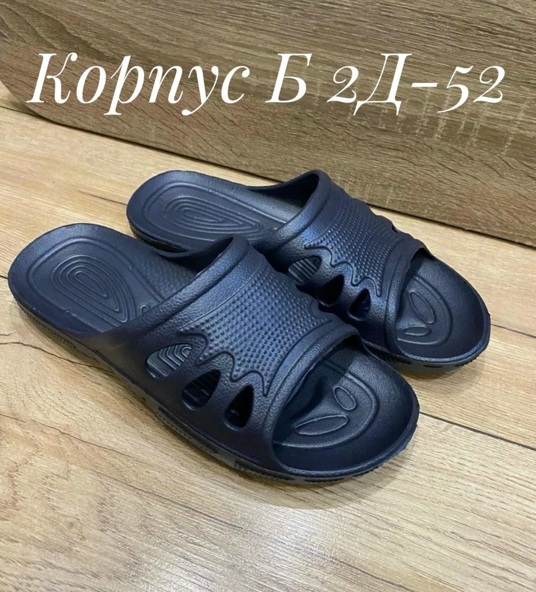 сланцы мужские,тапочки мужские резиновые,мужские шлепки,мужские резиновые тапки,шлепанцы резиновые мужские
