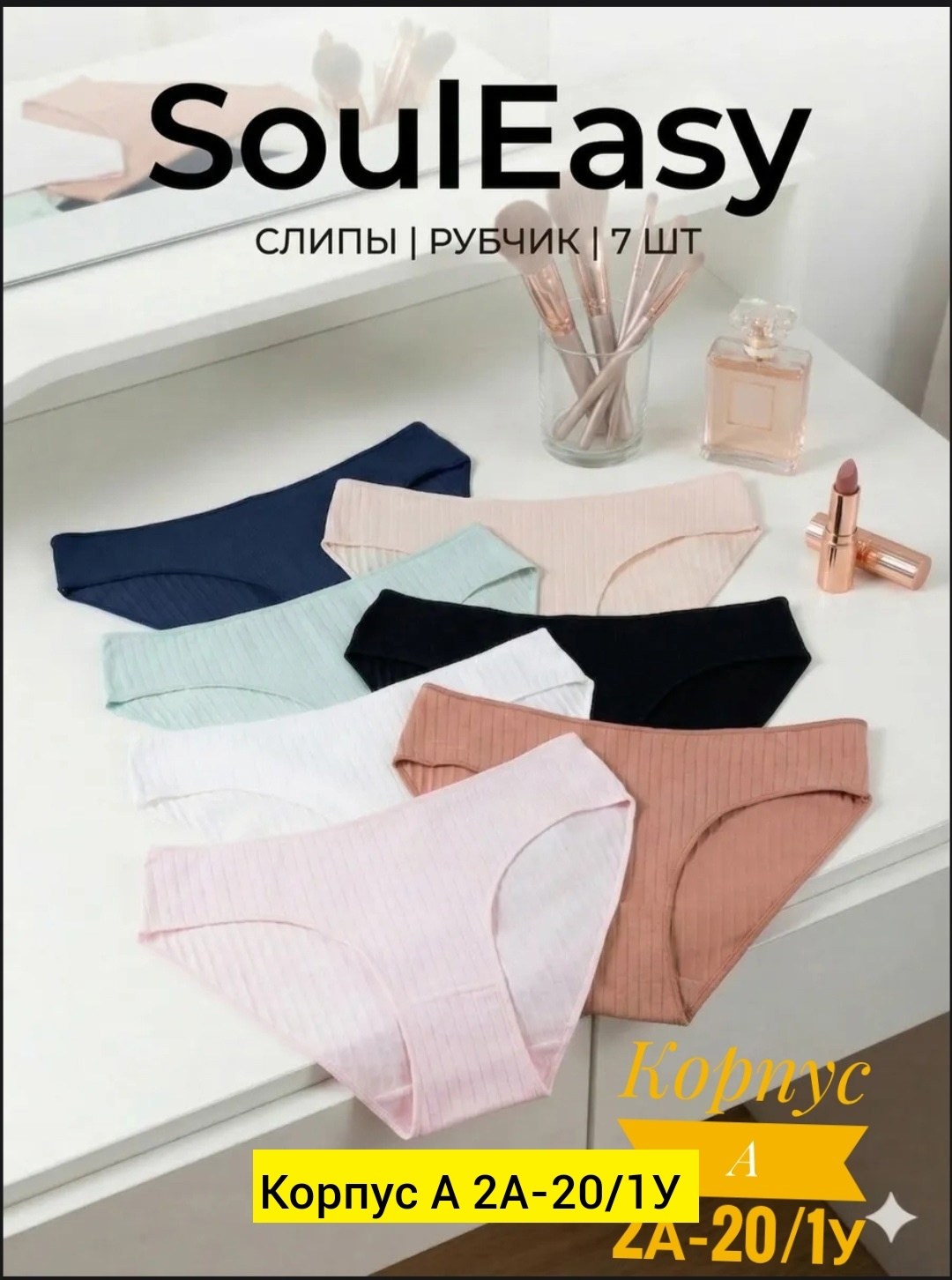 трусы женские в рубчик хлопок,трусы хлопковые женские,слипы трусы женские,трусы женские слипы комплект,комплект трусов женские