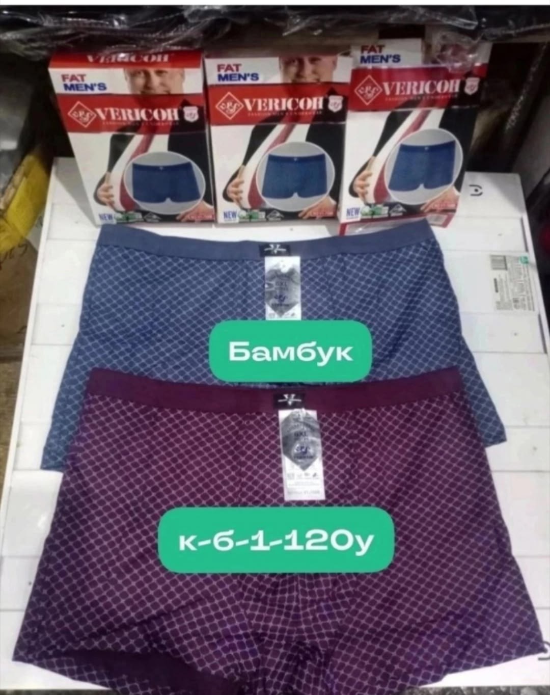 комплект трусов боксеры vericoh,комплект трусов vericoh,комплект трусов мужских,верикон трусы мужские,мужские трусы боксера