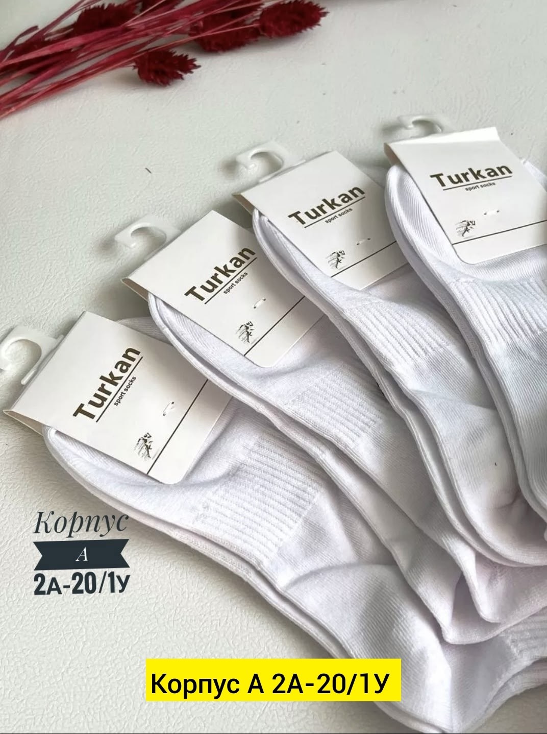 носки белые короткие набор 10 пар turkan,носки женские 10 пар,носки женские белые,носки женские,носки женские набор короткие белые