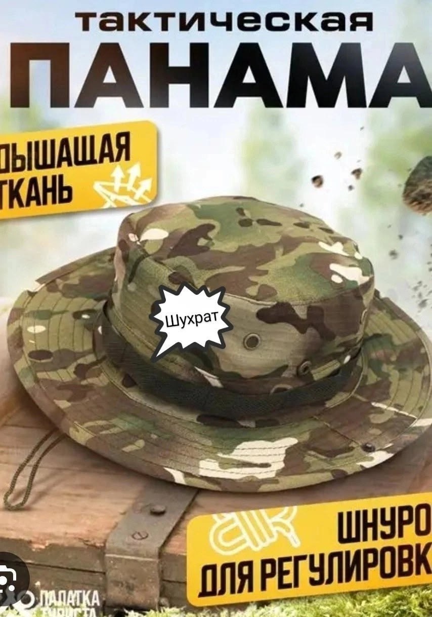 тактическая панама,панама для рыбалки и охоты,панама тактическая летняя,панама для рыбалки,панама камуфляжная