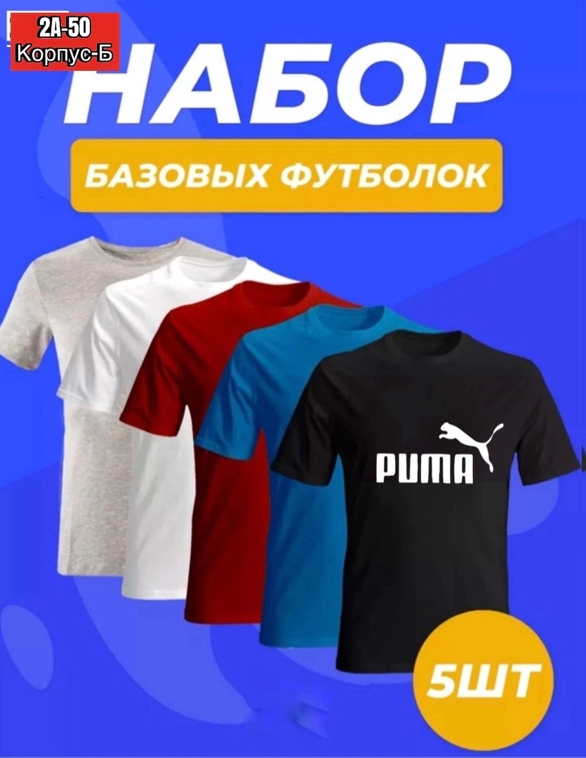 набор базовых футболок,набор футболок однотонная базовая,футболки набор,набор футболок 3 шт,футболки мужские набор 3 шт